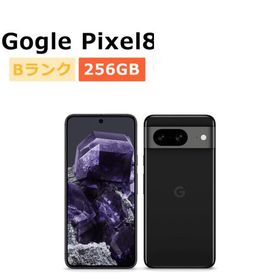 Google Pixel 8 256GB 新品 54,800円 中古 48,800円 | ネット最安値の