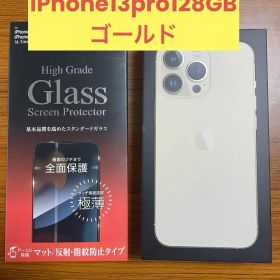【美品】iPhone 13 Pro ゴールド128GB