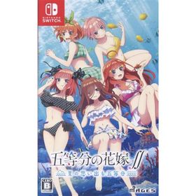 五等分の花嫁∬ ～夏の思い出も五等分～／ＮｉｎｔｅｎｄｏＳｗｉｔｃｈ(家庭用ゲームソフト)