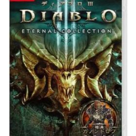 ディアブロ III エターナルコレクション Switch 中古 3,300円 | ネット