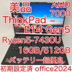 美品 ThinkPad E14 Gen5 Ryzen5 16GB 512GB