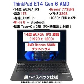 新品 超高速 Lenovo ThinkPad E14 Ryzen7 7735HS
