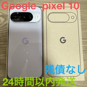 Google Pixel 10 新品 77,475円 中古 94,990円 | ネット最安値の価格