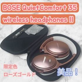 BOSE ボーズ QuietComfort 35 wireless headphones II ローズゴールド【限定色・美品】