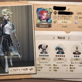 引退垢 UR8 フリーレンコンプ URビリヤードプレイヤー有 | 第五人格(Identity V)のアカウントデータ、RMTの販売・買取一覧