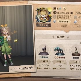 サブ垢にどうぞ‼️レディベラ パンダの仲間 | 第五人格(Identity V)のアカウントデータ、RMTの販売・買取一覧