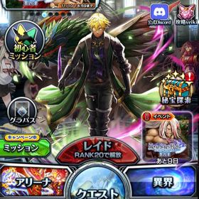 【29】☆5×17、石4463個 一切手つかず | グラサマ(グランドサマナーズ)のアカウントデータ、RMTの販売・買取一覧