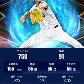 【22】ダイヤ1286個、シーズン未進行、Ⅳ×28枚 ダルビッシュ | メジャスピ(MLBプロスピリット)のアカウントデータ、RMTの販売・買取一覧