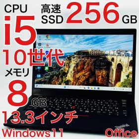 Core i5 10世代 8GB Windows11 ノートパソコン オフィス付き Lenovo ThinkPad X390 20SDS15D00 2020年式