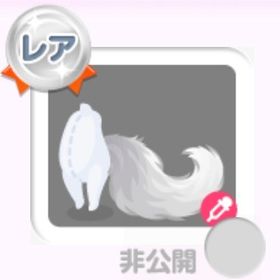 狼アイテム5点セット | ポケコロのアイテム、RMTの販売・買取一覧