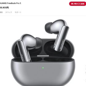 【値下げ】LDAC対応 HUAWEI FreeBuds Pro 3 グリーン