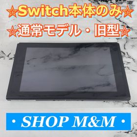 ニンテンドースイッチ(Nintendo Switch)の【動作確認済み】Nintendo Switch 本体のみ スイッチ 本体(家庭用ゲーム機本体)