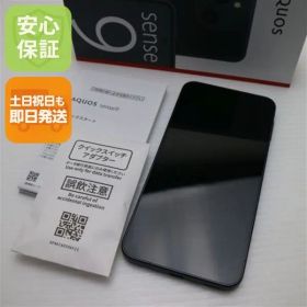 新品同様 SIMフリー AQUOS sense9 256GB ブラック スマホ SHARP 即日発送 土日祝発送OK 09000