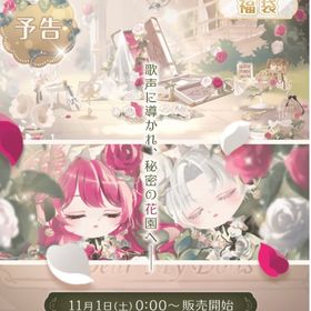 《バラ売り》under the rose | ポケコロツイン(ポケツイ)のアカウントデータ、RMTの販売・買取一覧