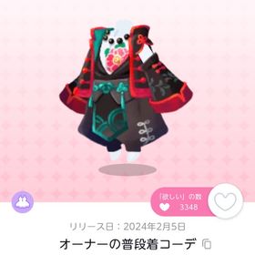 オーナーの普段着コーデ 双子分 | ポケコロツイン(ポケツイ)のアカウントデータ、RMTの販売・買取一覧