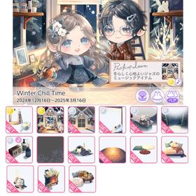 Winter Chill Time | ポケコロツイン(ポケツイ)のアカウントデータ、RMTの販売・買取一覧