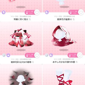 『灯火消ゆる猫文屋敷ノ百物語』あやし少女セット | ポケコロツイン(ポケツイ)のアイテム、RMTの販売・買取一覧