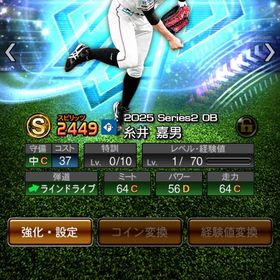 ダルセレ蓑田 糸井 OB3弾石井 | プロスピAのアカウントデータ、RMTの販売・買取一覧