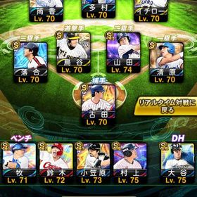 引退アカウント | プロスピAのアカウントデータ、RMTの販売・買取一覧