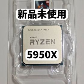 AMD Ryzen 9 5950X BOX 新品¥46,800 中古¥49,300 | 新品・中古のネット