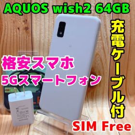 AQUOS wish2 64GB SIMフリー ホワイト 新品 17,680円 中古 | ネット最