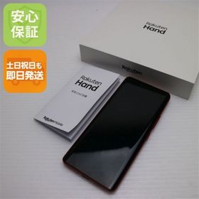 安心保証 新品同様 Rakuten Hand クリムゾンレッド 楽天 即日発送 土日祝発送