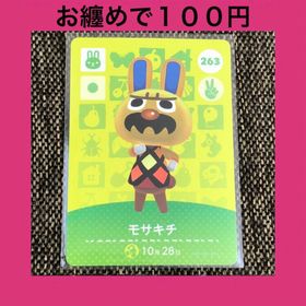 ニンテンドウ(任天堂)の新品 amiiboカード モサキチ No263 アミーボカード どうぶつの森(その他)