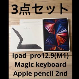 アイパッド(iPad)のipad pro12.9 m1 magic keyboard pencil 3点(タブレット)