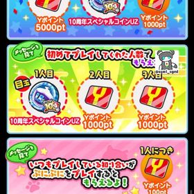 ひさ垢打ち込み代行‼️ | 妖怪ウォッチ ぷにぷにの代行、RMTの販売・買取一覧