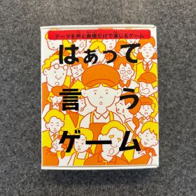 はぁって言うゲーム マクドナルド ハッピーセット