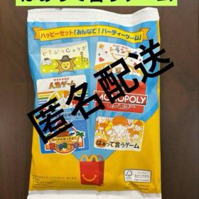 【新品未使用】ハッピーセット マクドナルド パーティゲーム はぁって言うゲーム