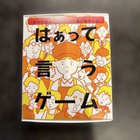 マクドナルド マック はぁって言うゲーム