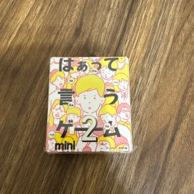 はぁって言うゲーム mini 2