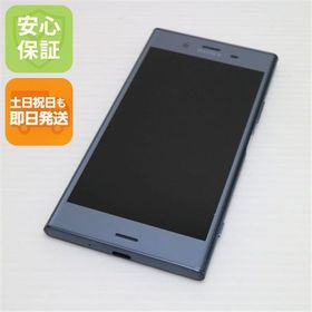 安心保証 超美品 SOV36 Xperia XZ1 ブルー 本体 白ロム