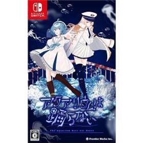[ニンテンドースイッチ ソフト] アクアリウムは踊らない [HAC-P-BP7UA] *初回封入特典付