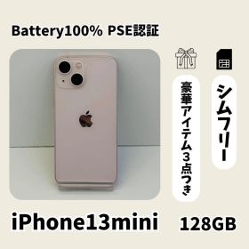 ☘️電池新品☘️iPhone13mini 128GB SIMフリー ピンク 本体