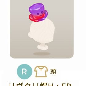特価✨第１回 リヴクリ【リヴクリ帽H・FD】フリーキーデザインショップ | リヴリーアイランドのアイテム、RMTの販売・買取一覧