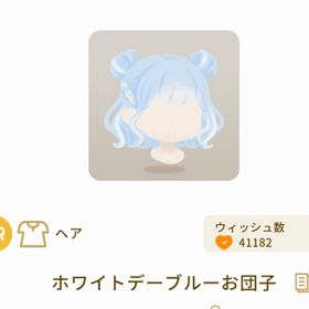 ホワイトデーブルーお団子(1点) | リヴリーアイランドのアイテム、RMTの販売・買取一覧