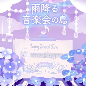 雨降る音楽会の島 フルセット 在庫 即日渡し 即購入可 バラ売り可 | リヴリーアイランドのアイテム、RMTの販売・買取一覧