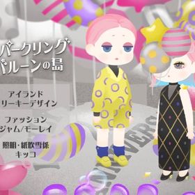 ❀ スパークリングバルーンの島 アイランドフルセット | リヴリーアイランドのアイテム、RMTの販売・買取一覧