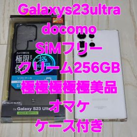 GalaxyS23Ultra docomo SIMフリー256GB 極美品 ‼️