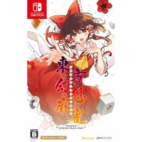 [ニンテンドースイッチ ソフト] 東方幻想麻雀 通常版 [HAC-P-ATLQA] *初回特典付