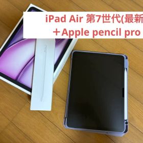 美品★iPad Air 11インチ（第7世代）＋Apple Pencil Pro