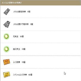 アイテムコード | ドラクエ10(DQX)のアイテム、RMTの販売・買取一覧