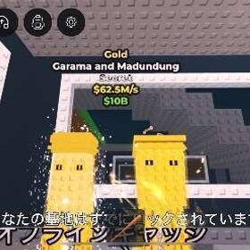 【ブレインロットを盗む】Gold Garama and Madundung(62.5m) | ロブロックス(ROBLOX)のアカウントデータ、RMTの販売・買取一覧