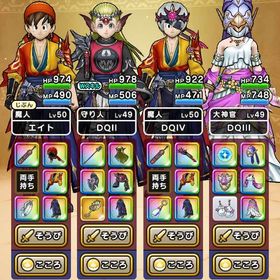 引退垢 八竜神の剣×6+装備コンプ+神食らいの大検×2+装備セミコンプ | ドラクエウォークのアカウントデータ、RMTの販売・買取一覧