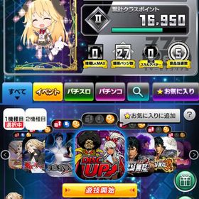 777Real 引退アカウント PG約156万 e北斗の拳10 カスタム 開放済み ユーザーID良番 | 777real(スリーセブンリアル)のアカウントデータ、RMTの販売・買取一覧