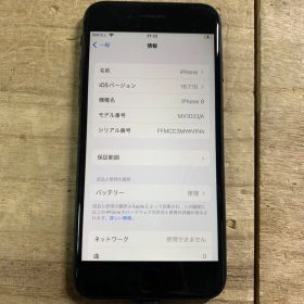 iPhone8 スペースグレー 128GB