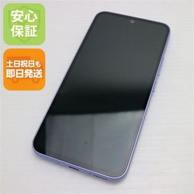 安心保証 超美品 SC-53D Galaxy A54 5G オーサムバイオレット