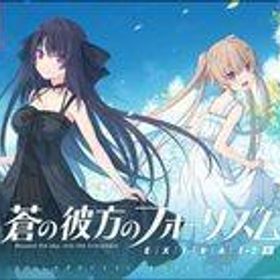 中古ニンテンドースイッチソフト 蒼の彼方のフォーリズムEXTRA1+2S